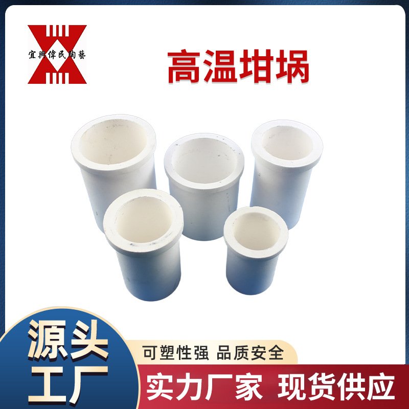 石英坩埚 耐酸坩埚 耐碱坩埚 高温坩埚用于工业炉产品制作