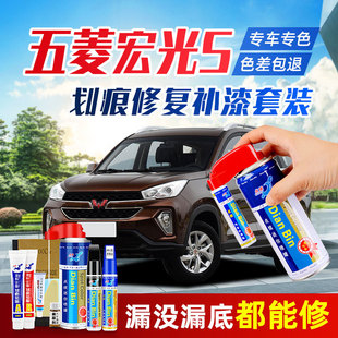 Dianbin Auto Wuling Hongguang s Candy White Paint Pen Earth Brown Scratch Repair Celadon Grey Paint