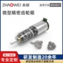 行星减速微型扭矩电机