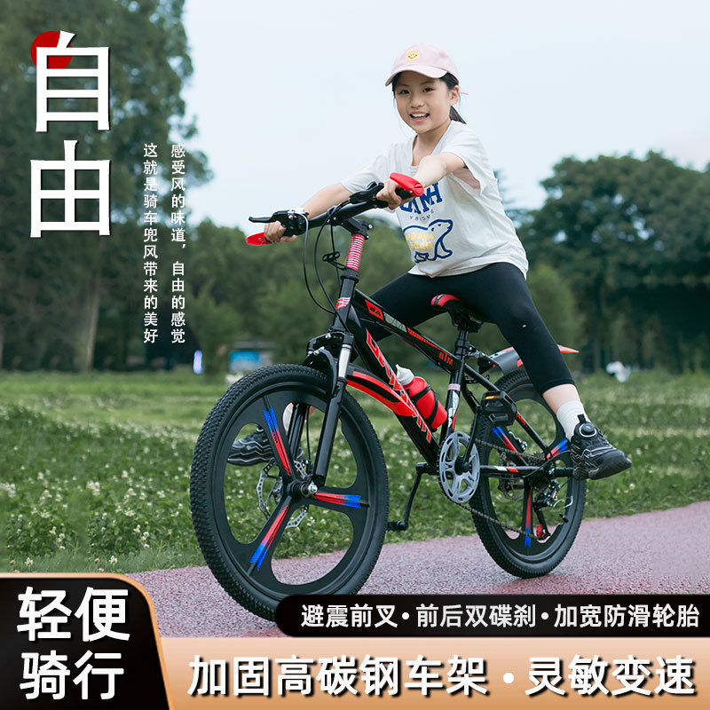 Wholesale 20inch Speed Mountain Bike Racing Children Students Boys and Girls Students Teenagers Bicycles