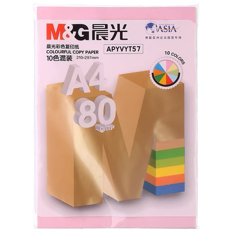 晨光彩色复印纸80克A4多功能复印纸白色打印纸儿童手工折纸10色纸|undefined