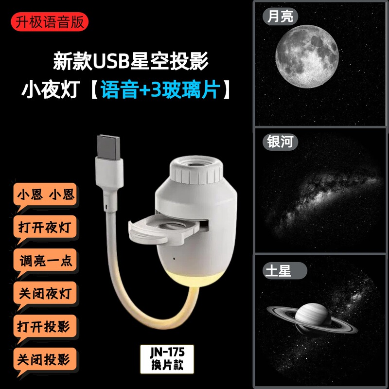 New Car-Mounted USB Starry Sky Light, Ambient Light, Car Interior Decoration, Starry Sky Ceiling Projection Light