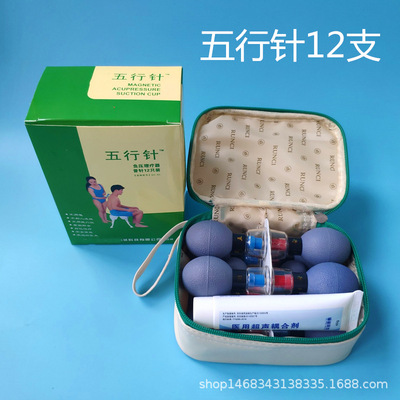 Five Needle Cupping device household Negative Cupping device Five elements Magnetic force Cupping device 12 suit vacuum Cupping device