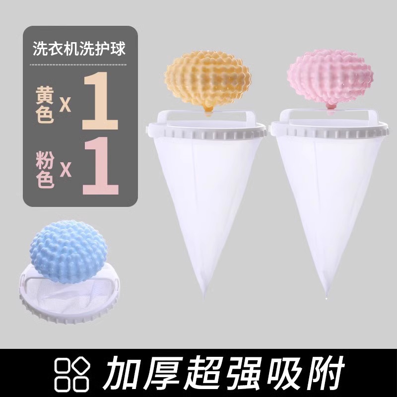 Xinya quinta generación mejorada dos-en-un filtro de bola de lavandería neto Filtro de pelo eliminación de pelo descontaminación flotante bolsa de red de lavado