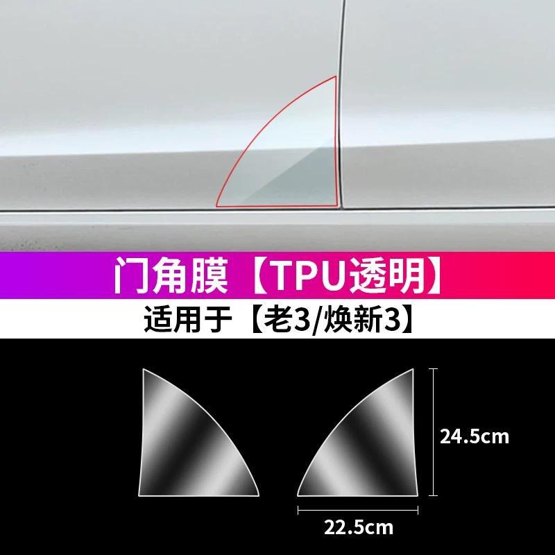 Tesla – Car paint protective film Y/3 Rear - updated-3-middle-protection-film-high-definition-transparent