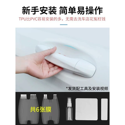 Car paint protective film Protection Scratch Invisible Protection Door