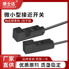 接近开关;光电开关;光电传感器