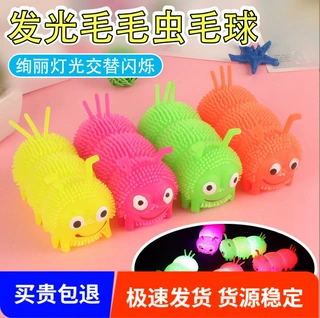 热卖新奇特玩具 地摊闪光彩色凸眼五节毛毛虫 发光发泄减压毛毛球