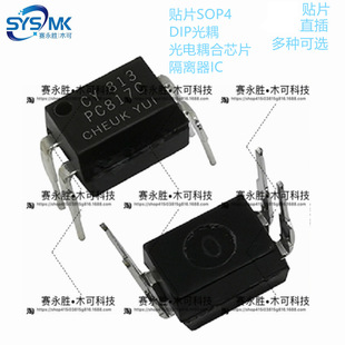 ֱ�����817 CYPC817C DIP-4 PC817C ׿�Ʒ�� ֱ��817C ������