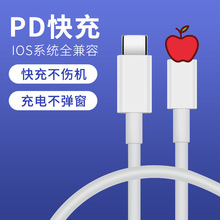 适用苹果pd快充线20w充电线1.5m2米usb-c数据线苹果快充线批发