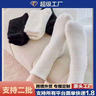 秋冬水貂绒袜女毛茸茸中筒袜加绒加厚白色月子袜保暖健身瑜伽袜女
