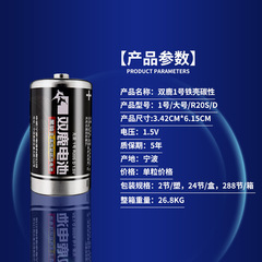 Double Deer No.1 Battery Wholesale Iron Shell Carbon Type 1.5V R20 Large D Type Gas Stove Water Heater Flashlight 2-Pack