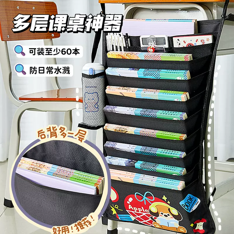 卡通苹果动物课桌收纳袋挂袋大容量学生挂书袋桌面书本收纳神器