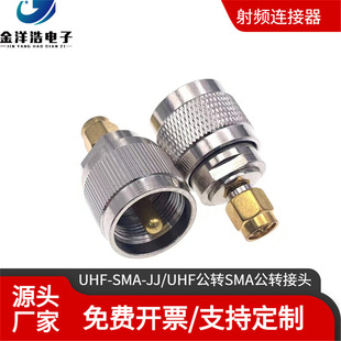 UHF���DSMA�����l�D���^ SL16�DSMA �B����PL259�DSMA 50�Wķ �~