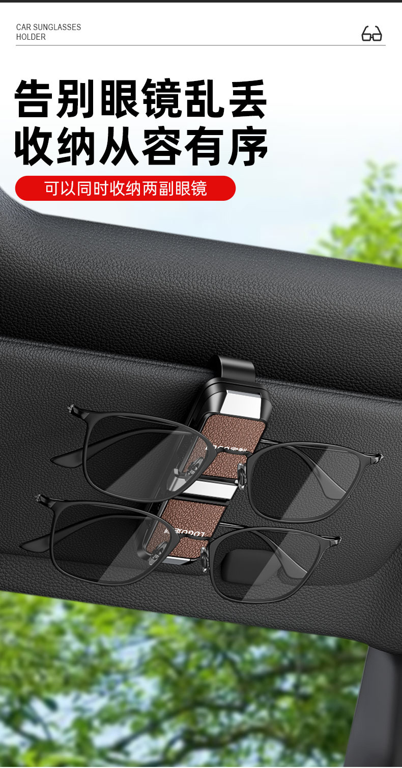Car-Mounted Dual-Directional Glasses Clip 2026 New Model Car Sunglasses Holder Interior Decoration Storage High-End Card and Ticket Holder
