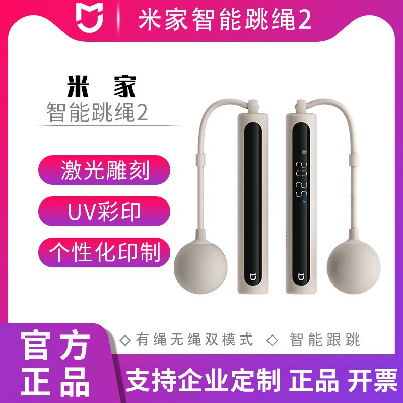 Xiaomi Mijia Smart Jump Rope for Fitness, Weight Loss, Exercise, Adult Weighted Professional Fat-Burning Special Jump Rope with Counter for Aerobic Exercise