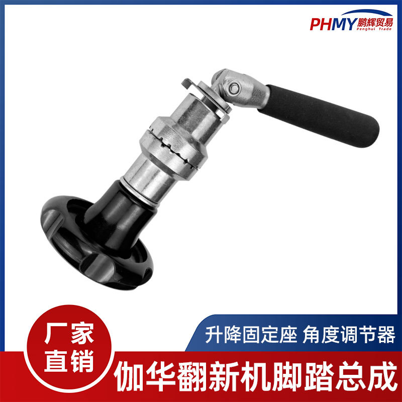 伽华石材翻新机脚踏式总成承配件刷地机擦地机晶面机角度调节器