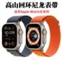 苹果iwatchs11applewatch表带