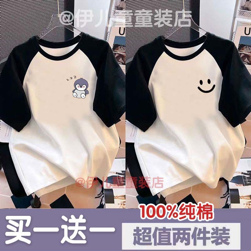 라글란 투피스 세트 [잠자는 펭귄 + 웃는 얼굴]