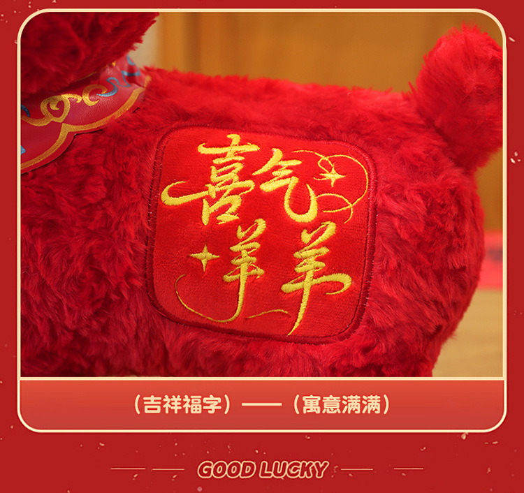 2027 Koyun Yılı Uğur Maskotu Küçük Koyun Figürü Peluş Oyuncak Zodiyak Koyun Oyuncağı Bebek Yılbaşı Hediyesi LOGO Baskılı Olabilir