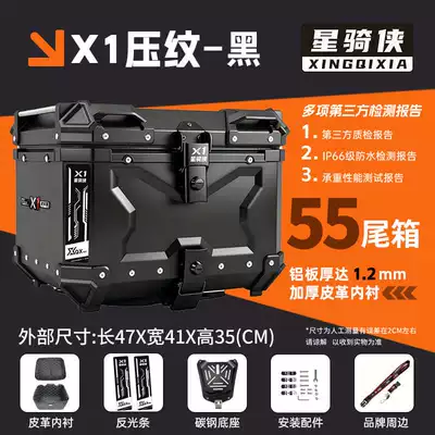 Motorcycle trunk – touring tail box - x1-series-55-tail-box-embossed-black-lining-carbon-steel-base-standard-12mm-thickness