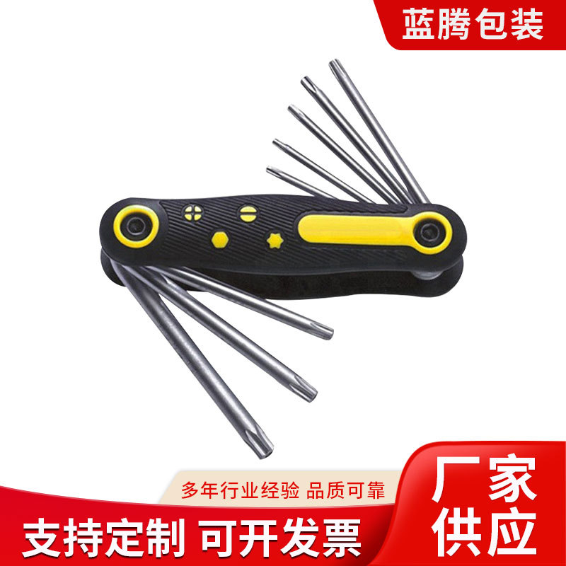 折叠内六角扳手折叠梅花扳手公制梅花六角螺丝刀维修工具六角扳手