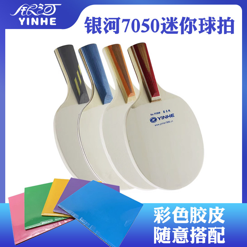 Mini Racket, Signature Racket, Signature Racket, Mini Racket, Children's Table Tennis Racket Blade