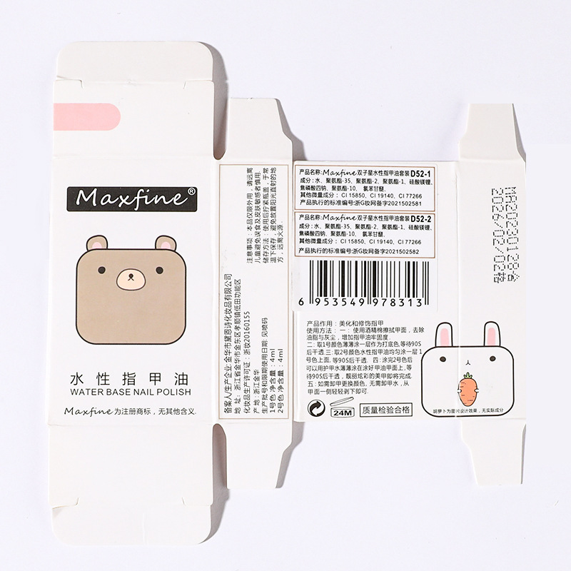 双子星可撕拉指甲油女孩水性免烤快干持久可用美甲亮油胶|undefined