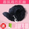 Black Fox Tail-Combination 3