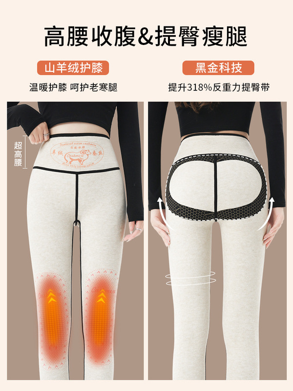 羊绒蚕丝鲨鱼裤女外穿秋冬季加绒加厚棉裤高腰收腹提臀瑜伽打底裤|undefined