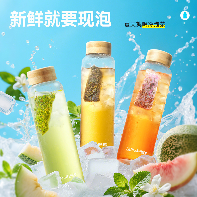 【官方厂直】LeTea乐品乐茶缤纷冷泡茶包高端原叶0糖茶叶中秋送礼|undefined