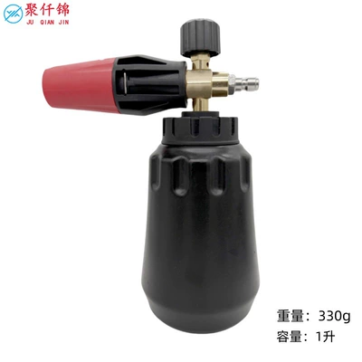 High pressure car wash water gun, Pot Car Wash Spray Gun - big-mouth-foam-pot-black-pot