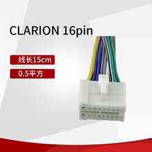 �m��CLARION���C�Դ��̖��CLARION 16pin��ҕ�l�B�Ӿ���