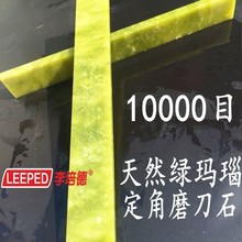 10000#��Ȼ�����ʯ��������ĥʯ150*20*5MM����ĥ����ĥ��ʯ