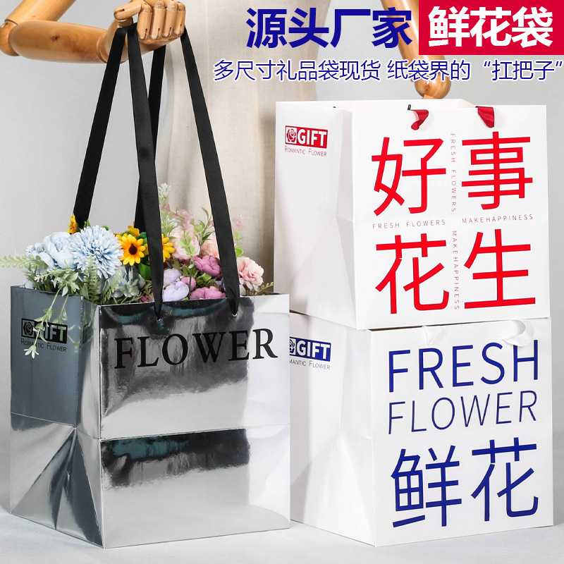 网红正方形纸袋鲜花店礼品袋批发加厚宽底啤酒花束手提纸袋印logo