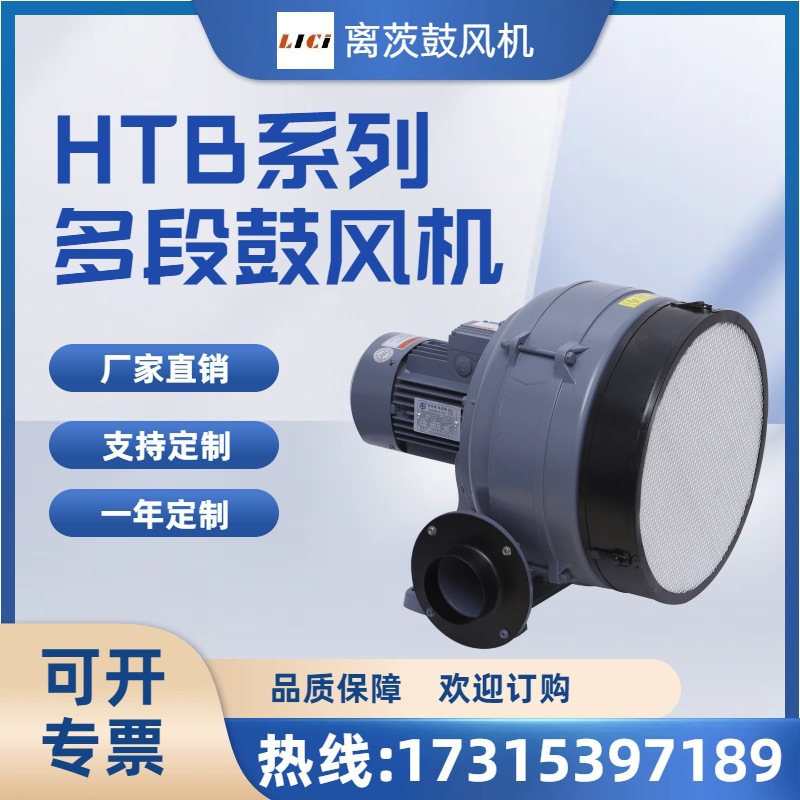 离茨HTB100-304助燃鼓风机 2.2KW多段式高压风机低噪音透浦式风机