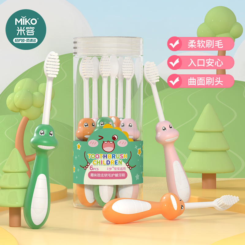儿童软毛牙刷 可爱小恐龙呵护牙龈牙齿曲面刷头 6支桶装厂家批发