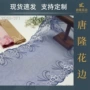 三色双边蕾丝刺绣花边
