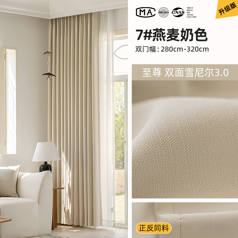 Disfrute de cortinas de doble cara Schneier dormitorio de alto nivel de doble cara del mismo color brillado completo cortinas de brillo de crema Shaoxingke Bridge