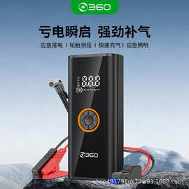 360车载充气泵搭电宝汽车应急启动电源一体机亏电强起强劲补气