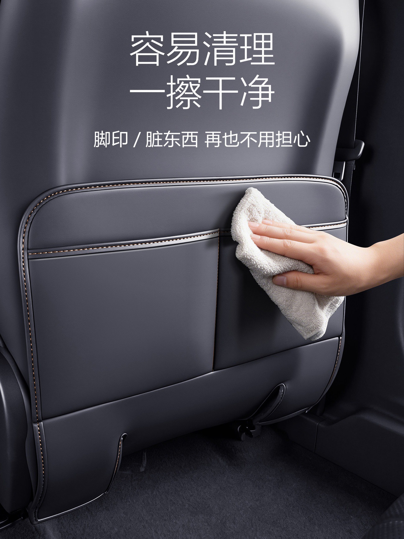 Suitable for Lincoln Z Seat Anti-Kick Pads, Seat Back Anti-Kick Protection Pads, Car Interior Modification Accessories and Supplies