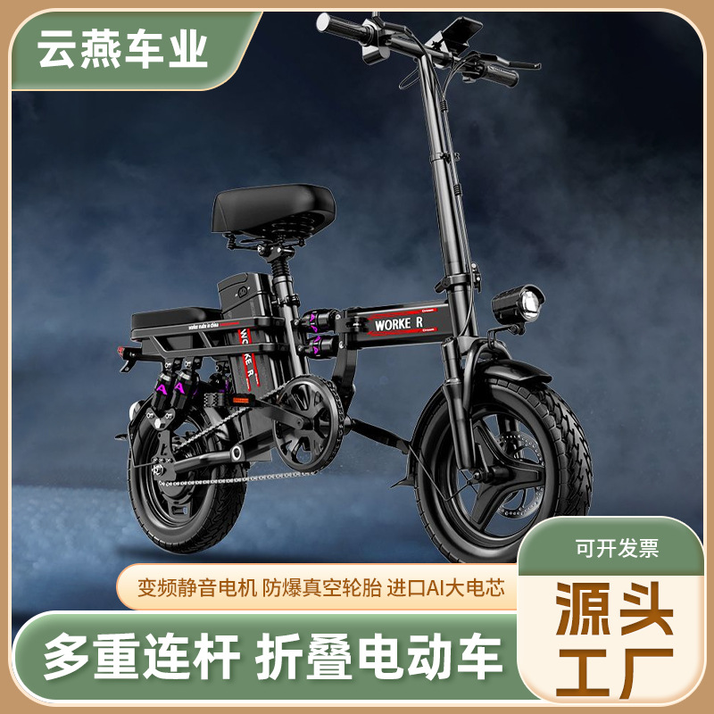 Portable Folding Electric Bike for Adults, Two-Seater, Small Frame, Ultra-Light Bicycle