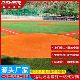 跑道草坪;其他非金属;护栏网