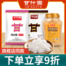 甘汁园绵白糖1000g 黄冰糖食用白糖白砂糖红糖冰糖家用大袋装