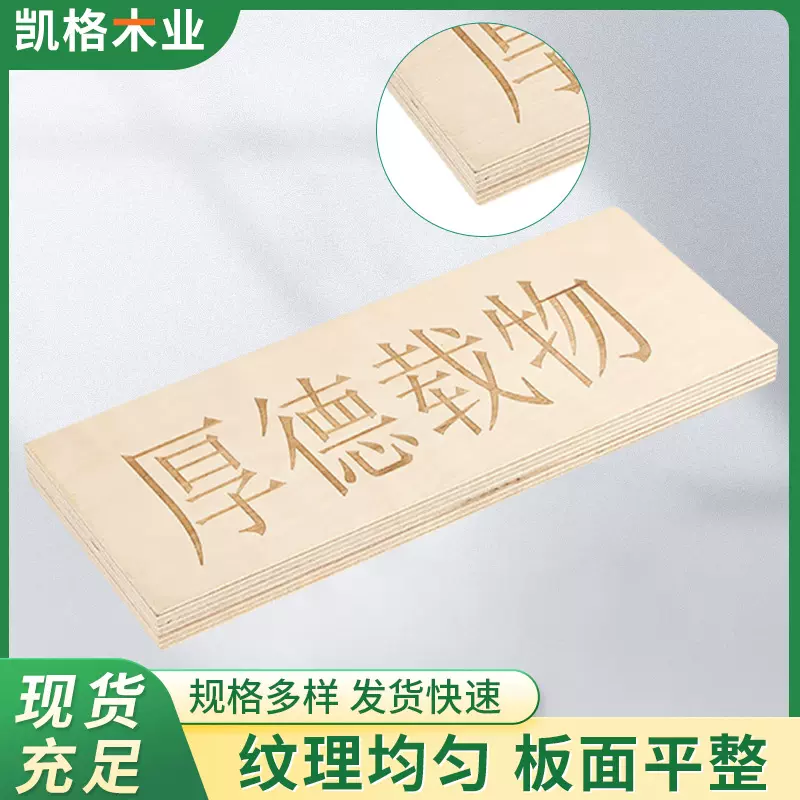 厂家批发5-40厘全桦多层板 家装建材全桦板胶合板 现货桦木多层板