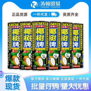 Ҭ����Ҭ��֭245mlX30������Ҭ��������亣���خa�����Ҭ���Ʒ