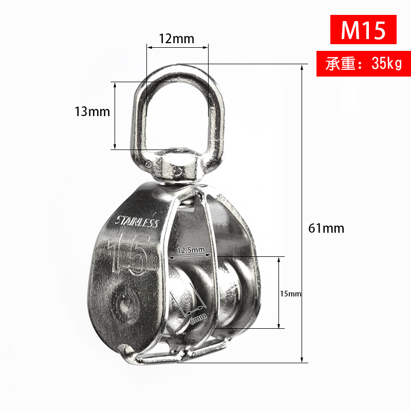 M15 [Two wheels] Live in 35 kg (applicable to rope below 6 mm)