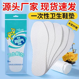 鞋垫/增高垫;后跟贴;鞋辅件