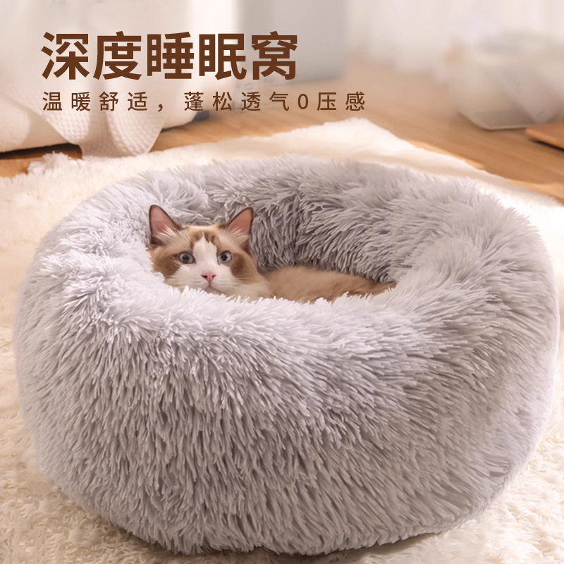 애완 동물 용품 고양이 사육장 개 사육장 가을과 겨울 따뜻한 사육장 개집 깊은 수면 고양이 사육장 개집 고양이 침대