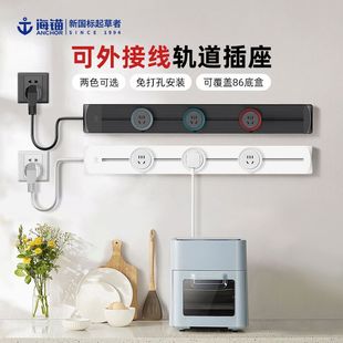 Sea Anchor with Movable Track Socket, Dining Side Cabinet Surface-Mounted Socket, Sliding Socket, Power Strip, Track Socket